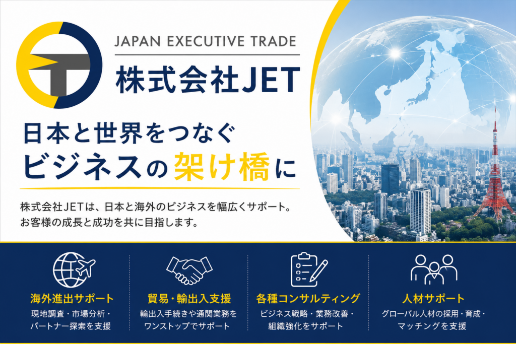 株式会社JETが提供する大阪のAIエージェントスクール案内イメージ