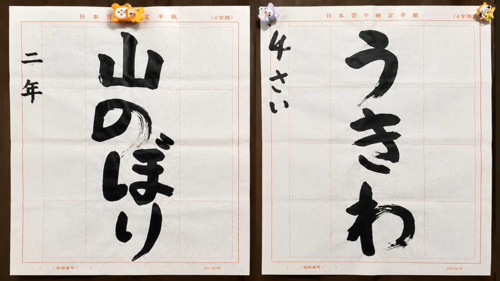 蓮田市の日本習字 閏戸教室で学べる硬筆と毛筆の習字教室イメージ