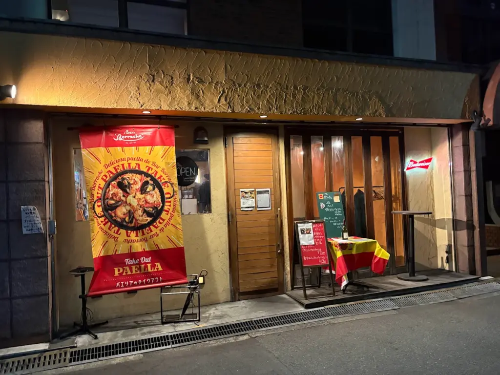 大阪梅田近くのスペインバルBar Borracho 中崎町店の外観イメージ