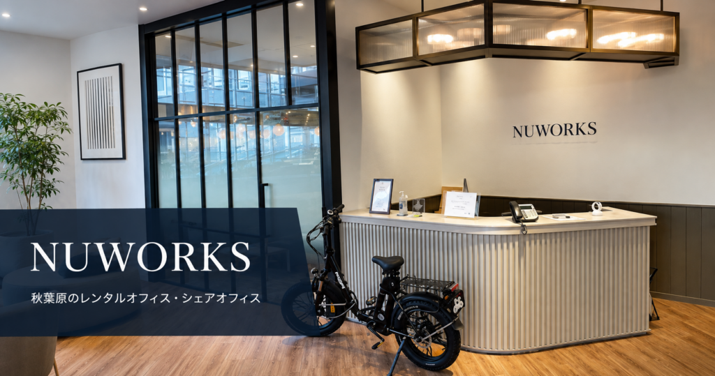 NUWORKS TOKYOの受付スペースと設備を紹介するシェアオフィスの写真