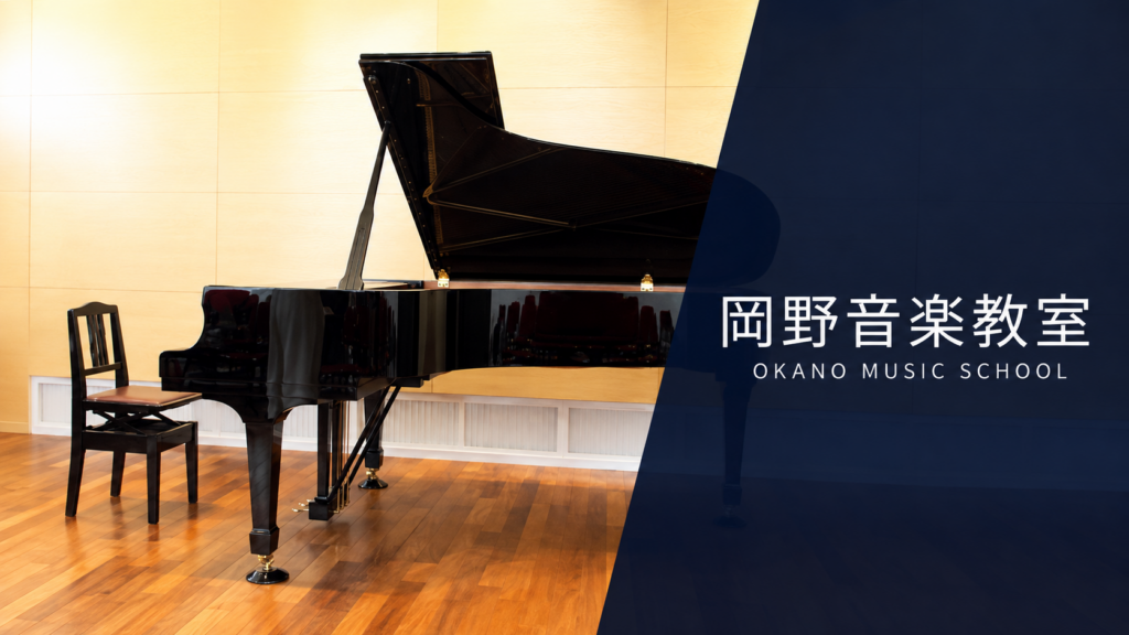 宇都宮市の音楽教室okanoで撮影されたピアノレッスン室の風景