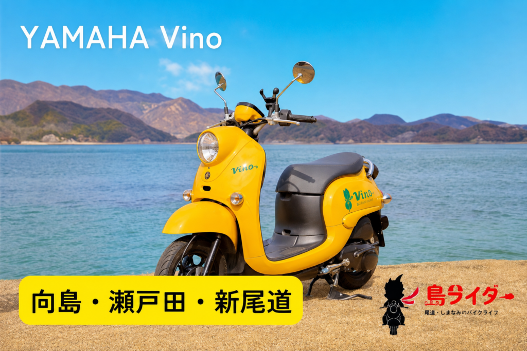 https://tokoro-map.com/article/tokoro-map-shima-rider-article/