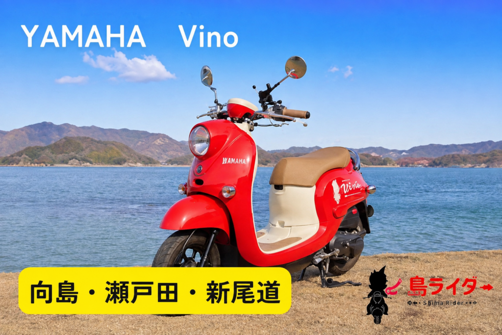 https://tokoro-map.com/article/tokoro-map-shima-rider-article/