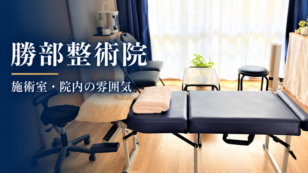 かつべ健康サロンのイメージ画像