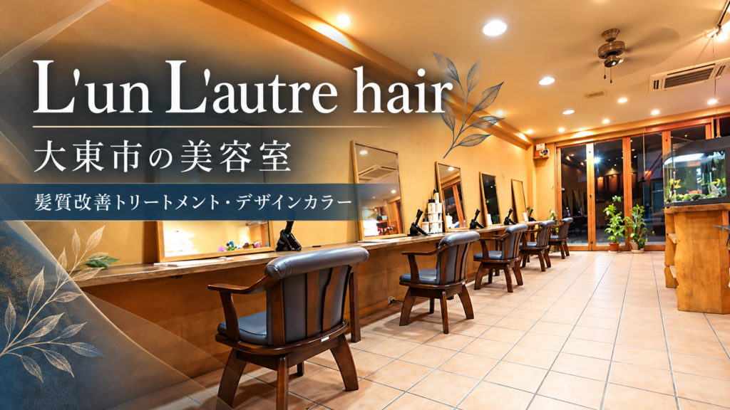 L'un L'autre hair
のイメージ画像