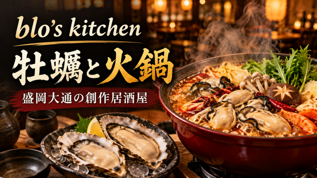 blo's kitchen
のイメージ画像です