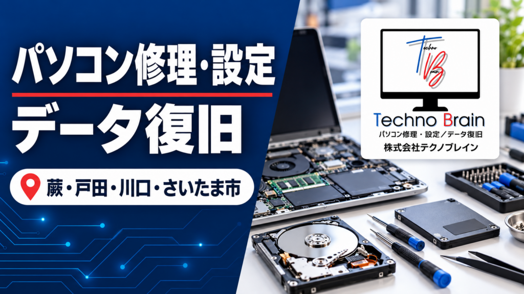 株式会社 テクノブレイン
のイメージ画像です